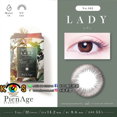 PienAge UV&Moist No.102 LADY ピエナージュ UV&Moist No.102 レディ PienAge UV&Moist No.102 LADY ピエナージュ UV&Moist No.102 レディ